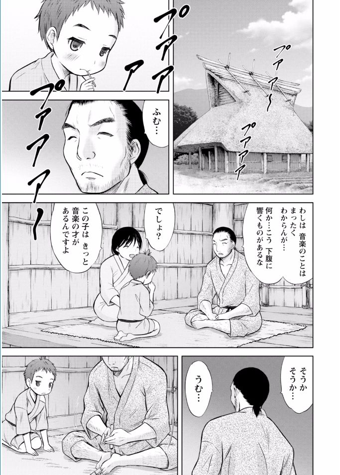 Namaiki! 2017-02 page 11 full
