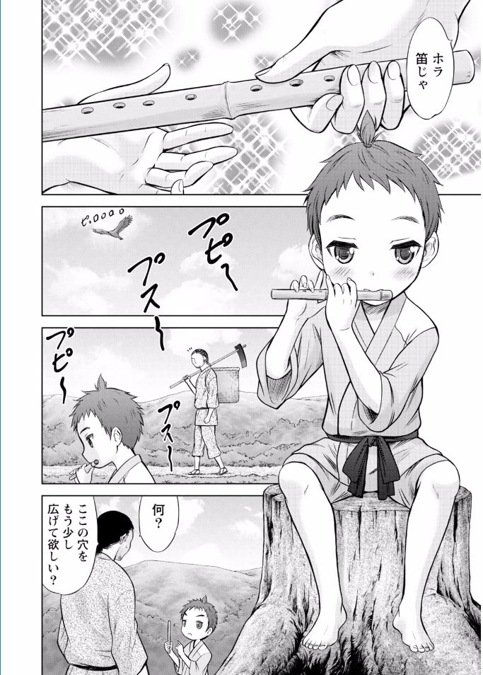 Namaiki! 2017-02 page 12 full