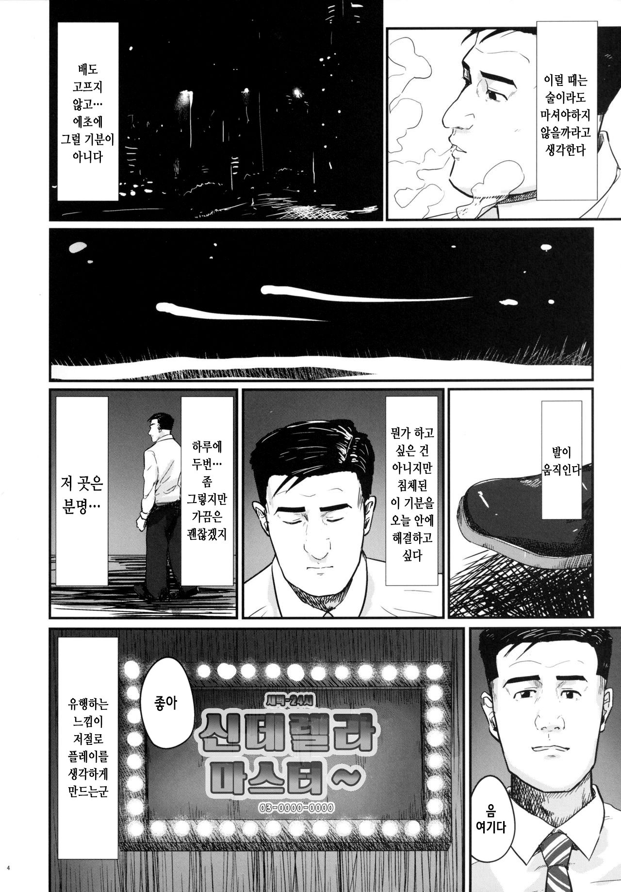 Kodoku no Fuuzoku 2 UzuRanRiKaede Hen page 6 full