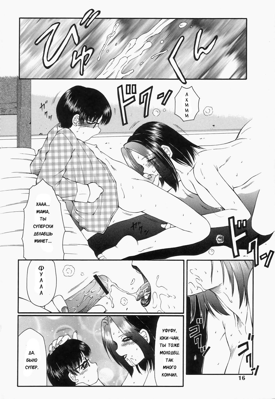 Libido Y Ch. 1-9 page 11 full