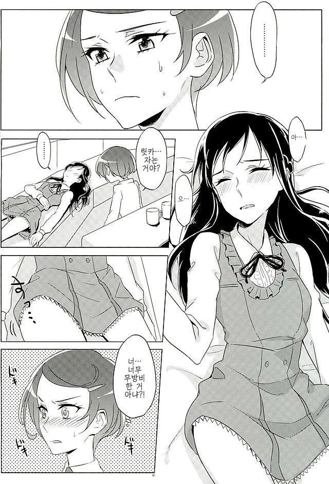 Rikka wa Koumiete Yoru ni Naru to Eroku Narunda yo? | 릿카는 이래뵈도 밤이되면 에로해진다구? page 12 full