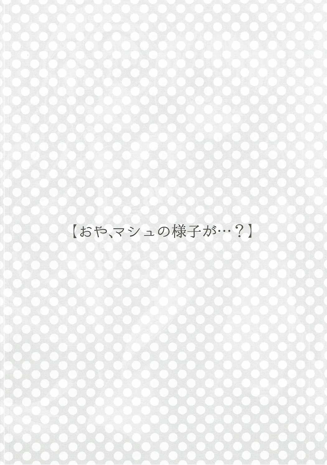 Konya wa Motto! Dokidoki Order page 3 full