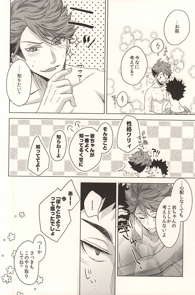 Hana Hokorobu wa, page 12 full
