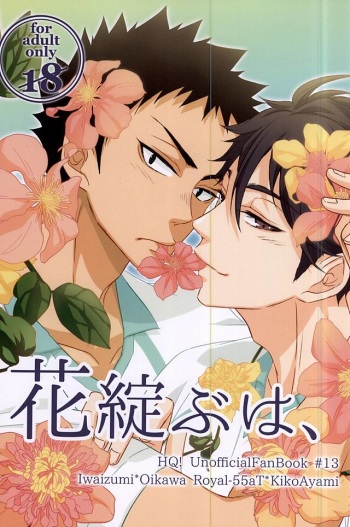 (SPARK10) [Royal-55aT (Kiko Ayami)] Hana Hokorobu wa, (Haikyuu!!) cover