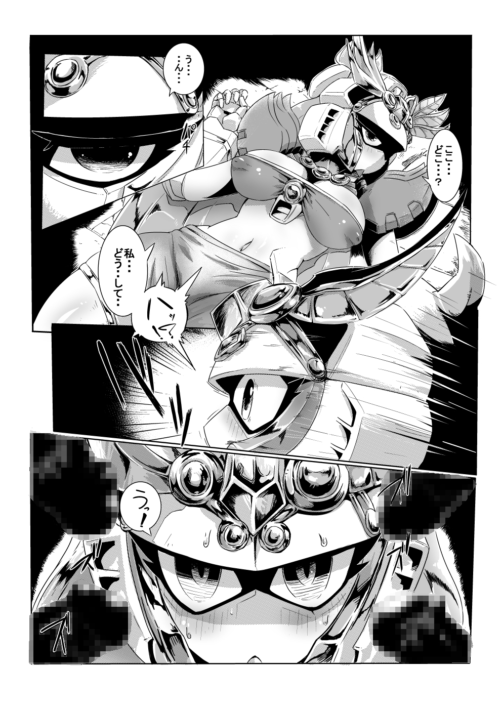 Tanetsuke! Shukuyuu-chan page 2 full