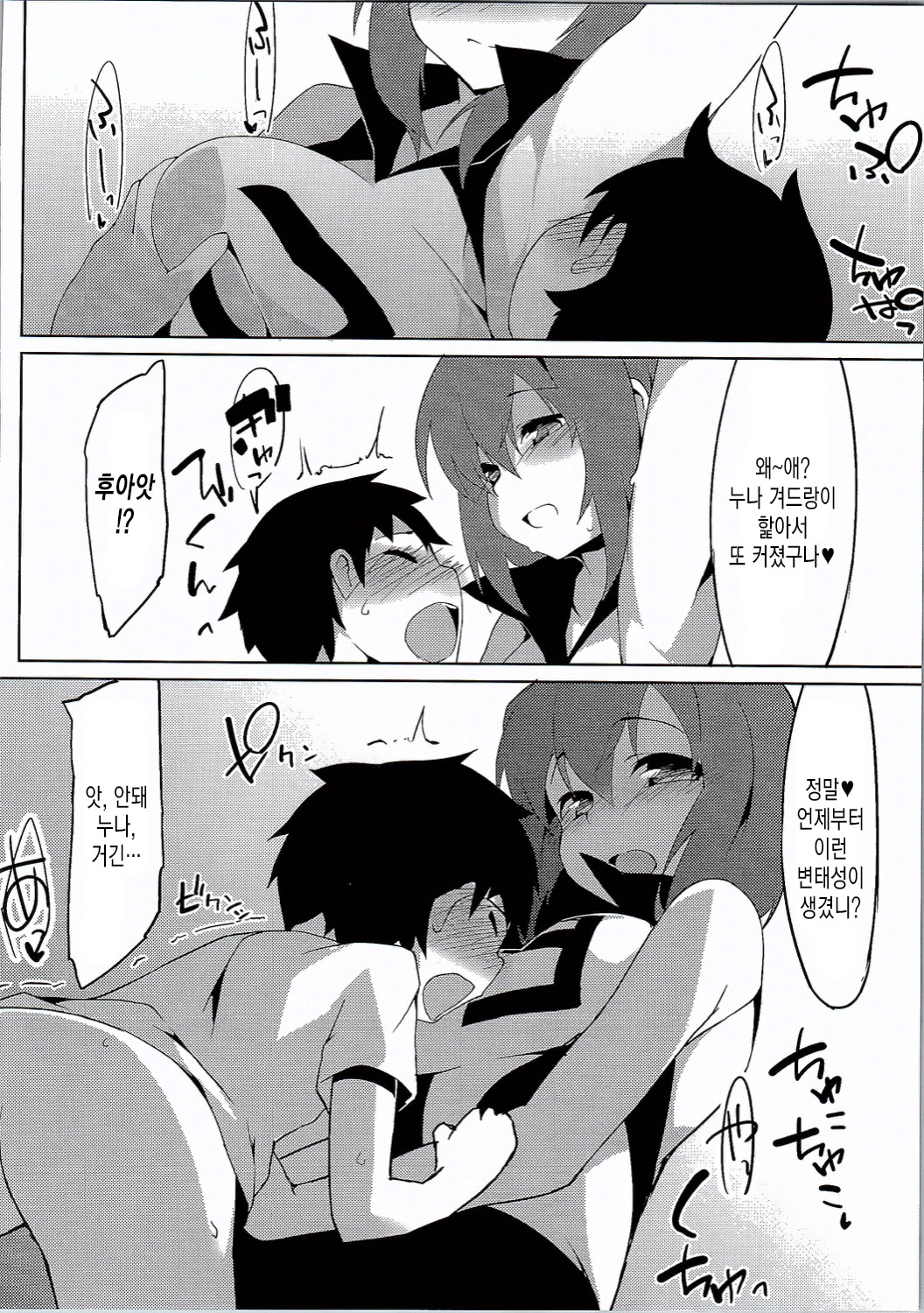 Taeko Onee-chan page 9 full