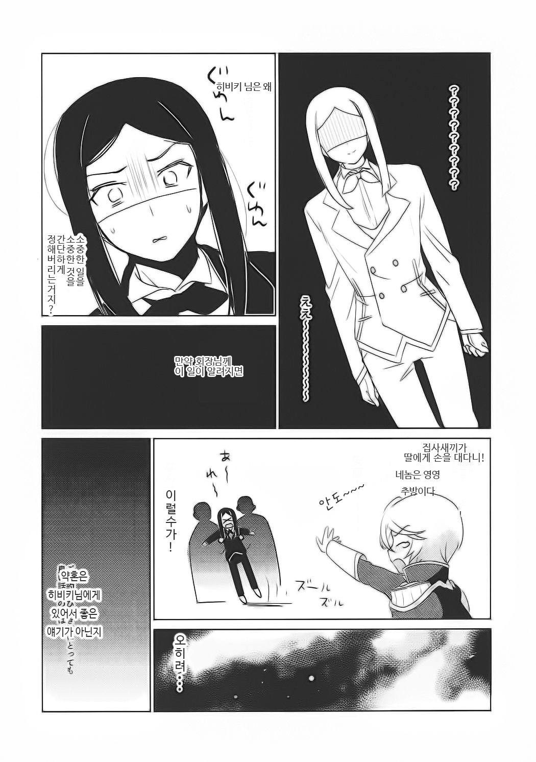 Soshitara Zenbu Yurushite Yaru page 11 full