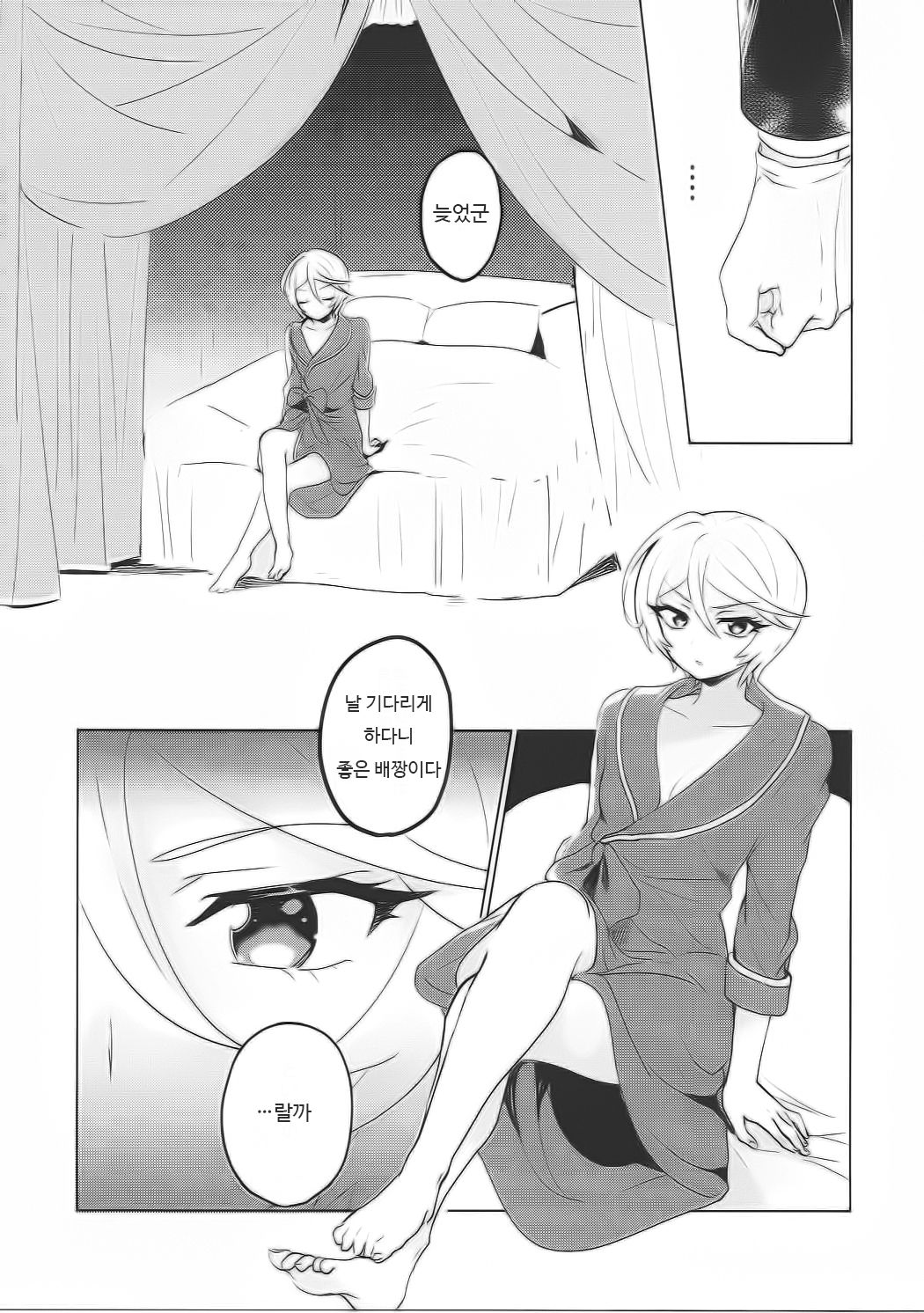 Soshitara Zenbu Yurushite Yaru page 12 full