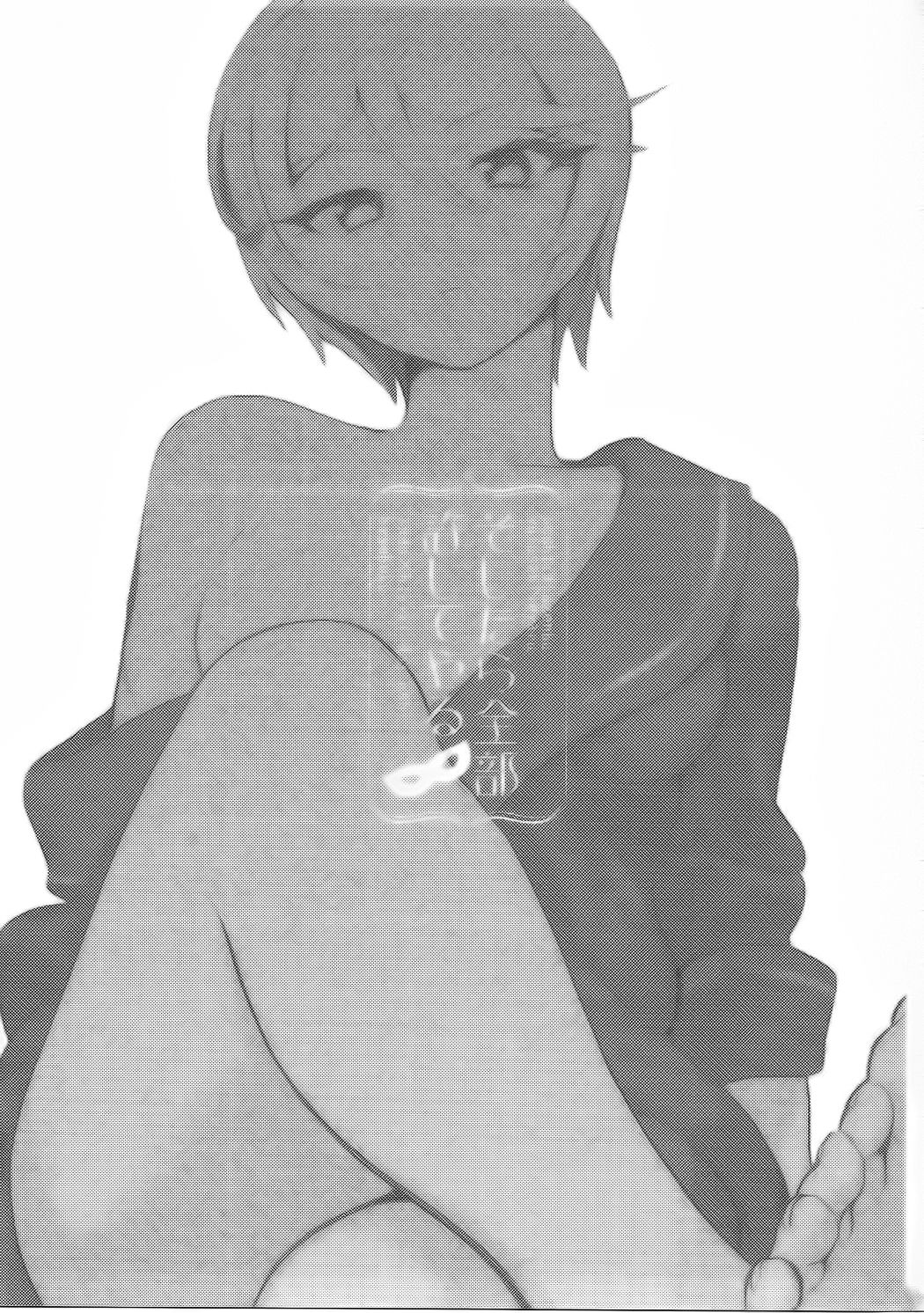 Soshitara Zenbu Yurushite Yaru page 2 full