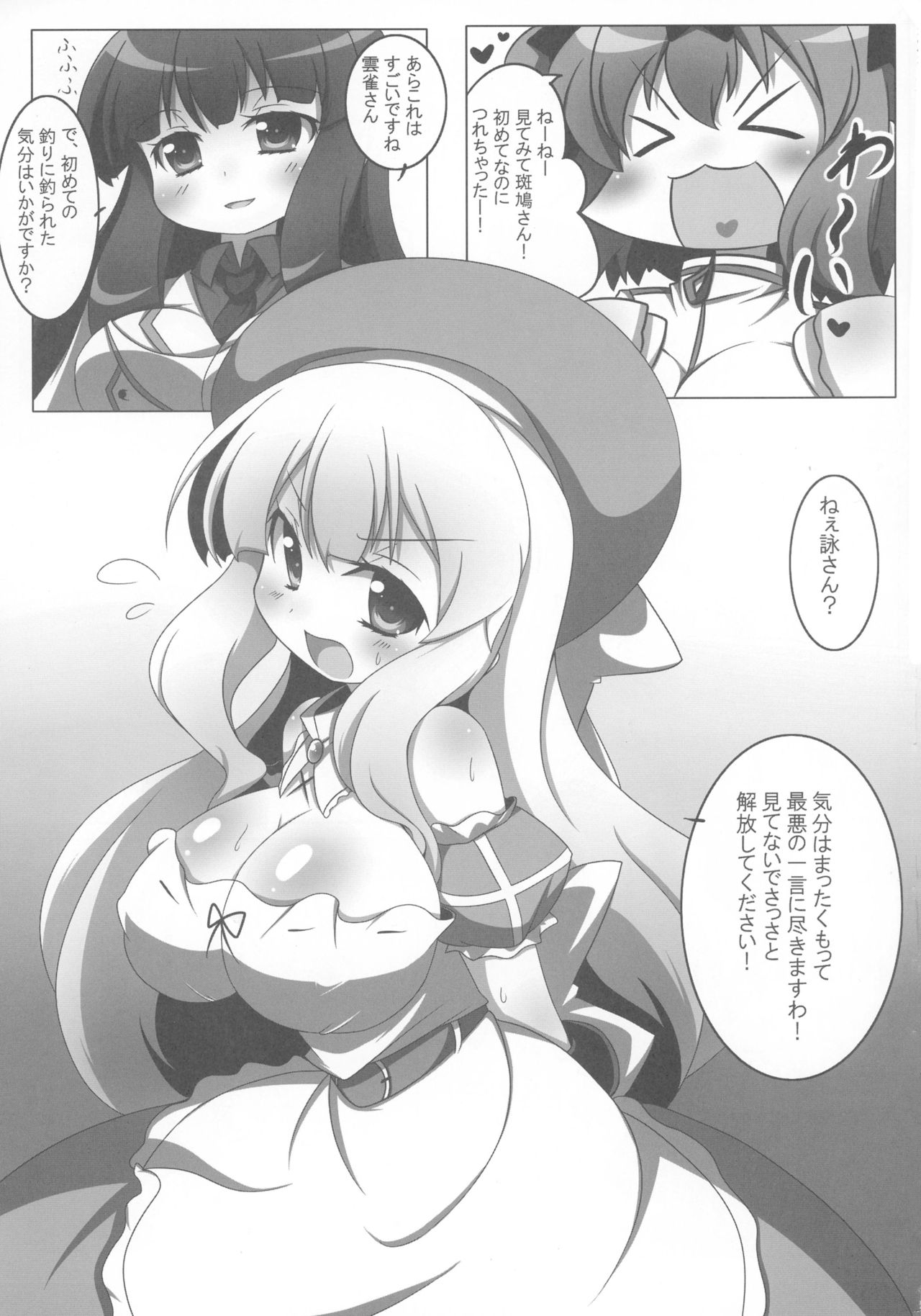 Extreme Yomi-chan Ijime page 7 full