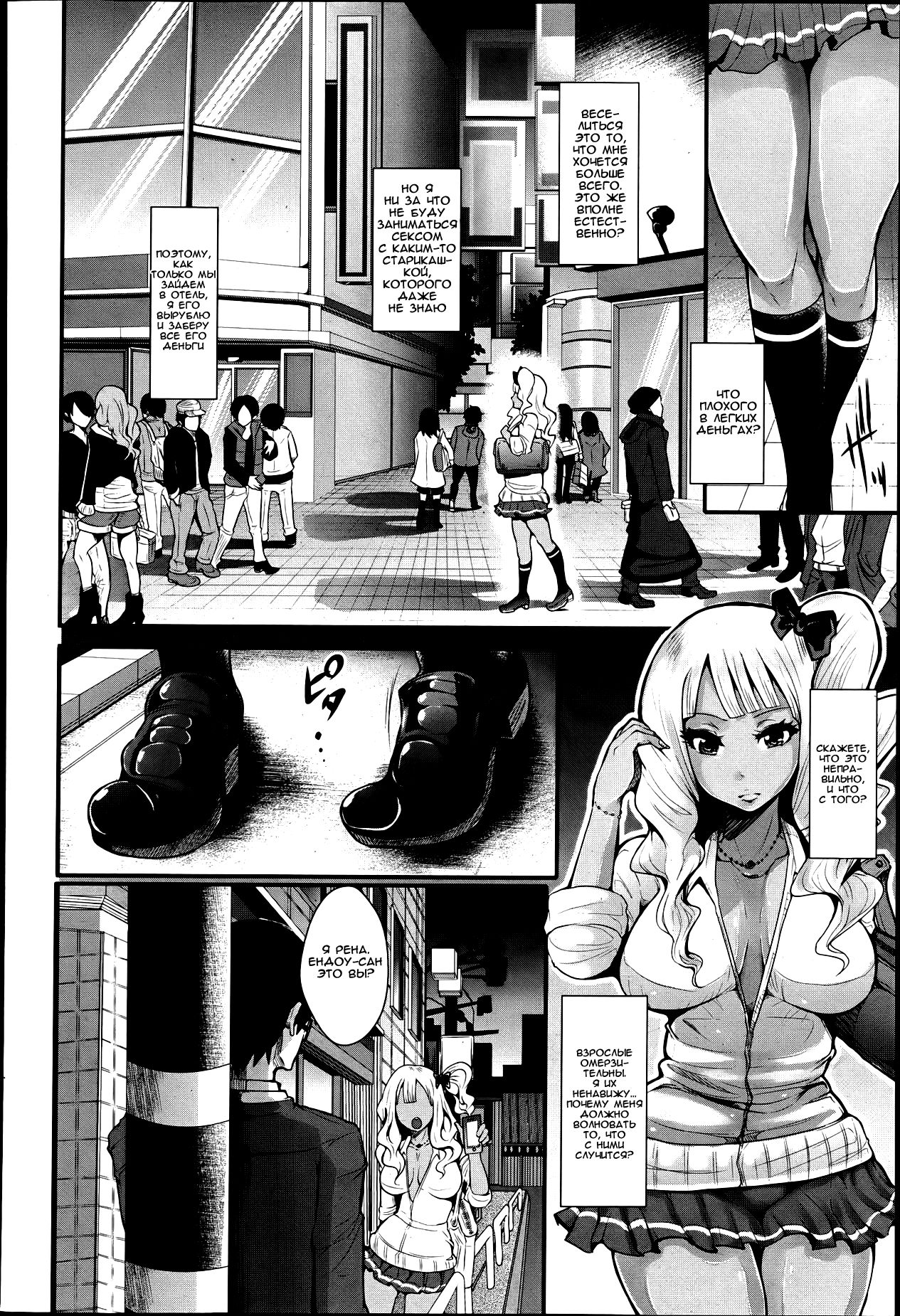 Yenkoh to Kuro-Gal page 2 full