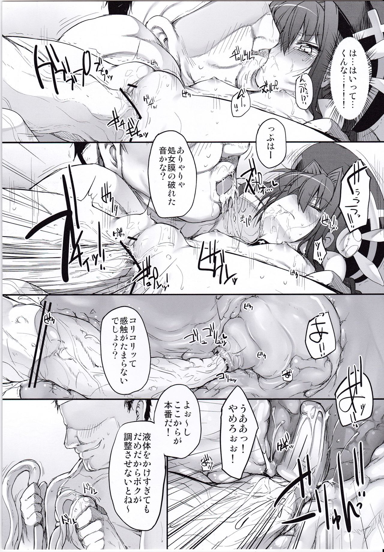 Tabegoro Vita page 12 full