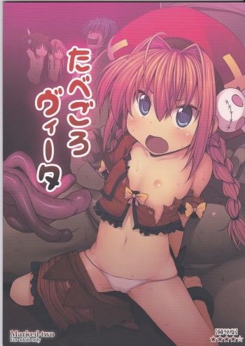 (COMIC1☆5) [Marked-two (Maa-kun)] Tabegoro Vita (Mahou Shoujo Lyrical Nanoha) cover