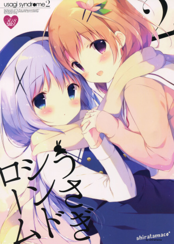 (C89) [Shiratamaco (Shiratama)] Usagi Syndrome 2 (Gochuumon wa Usagi desu ka?) [English] [cuteisanarchy] cover