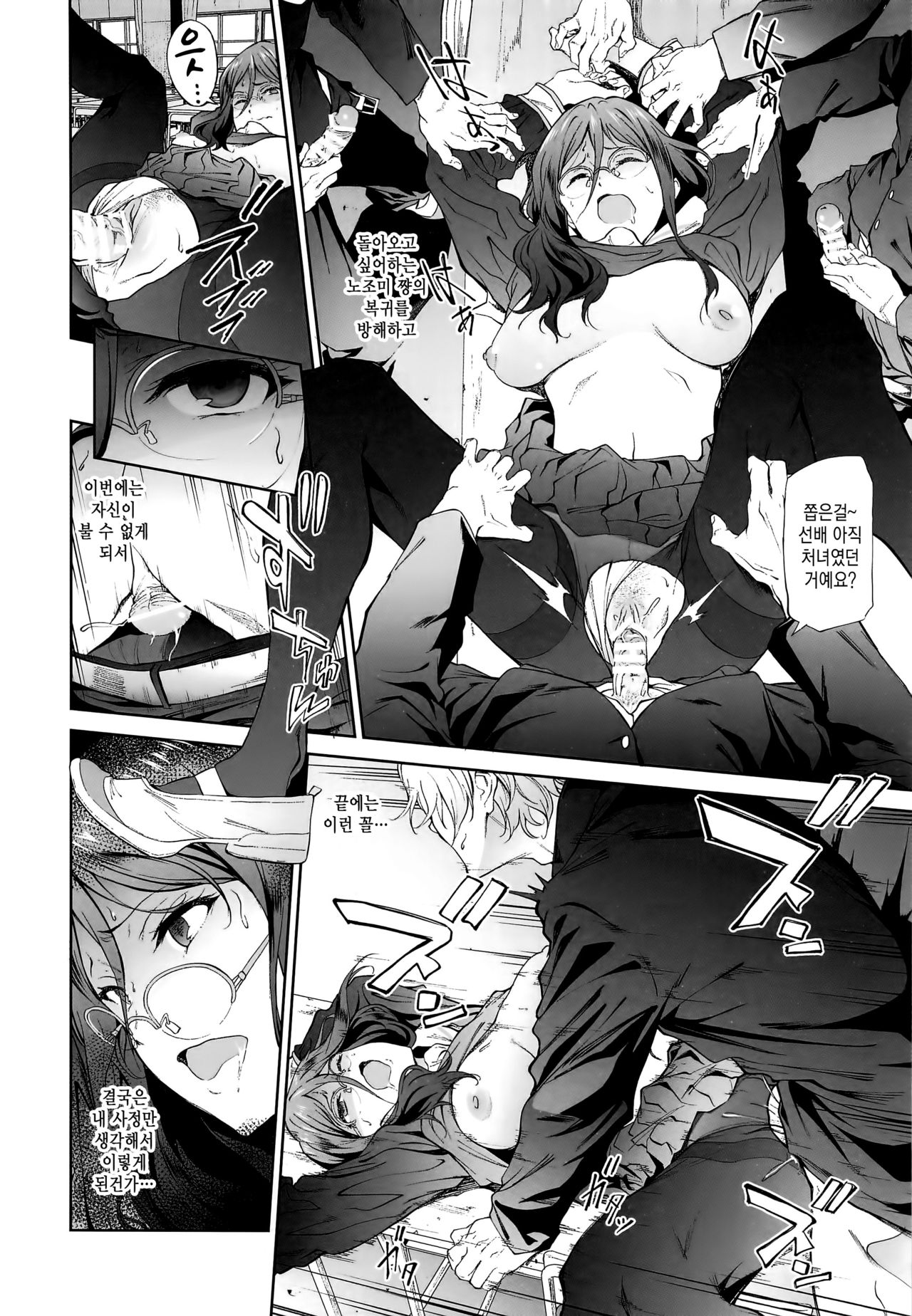 Asuka-senpai ni Hidoi Koto o Suru Hon page 12 full