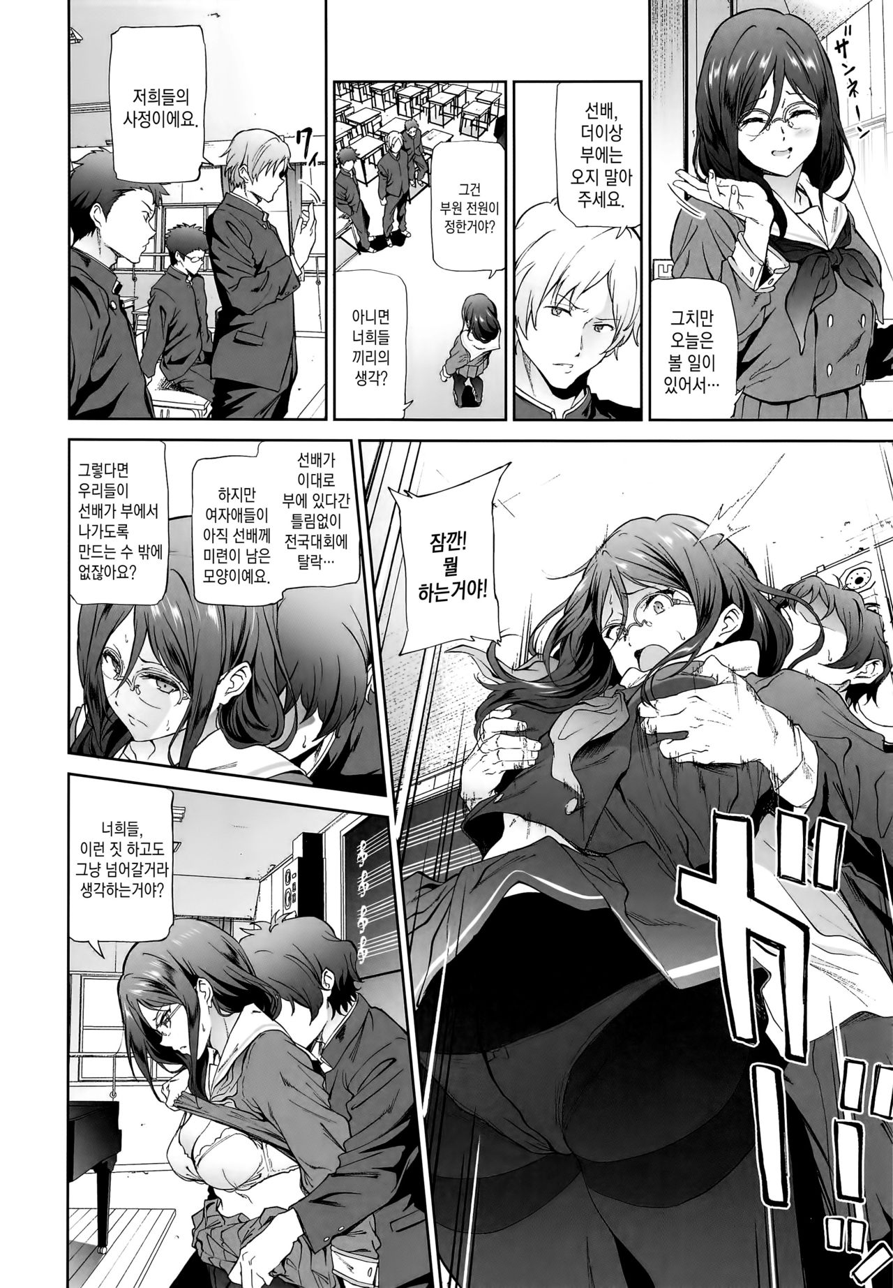 Asuka-senpai ni Hidoi Koto o Suru Hon page 8 full