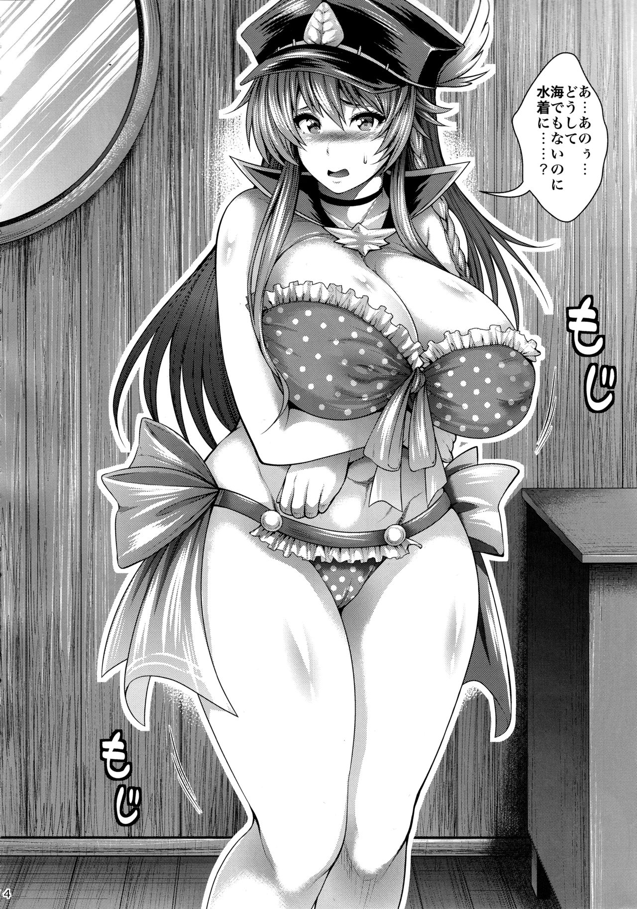 Chitsujo no Liscia page 5 full