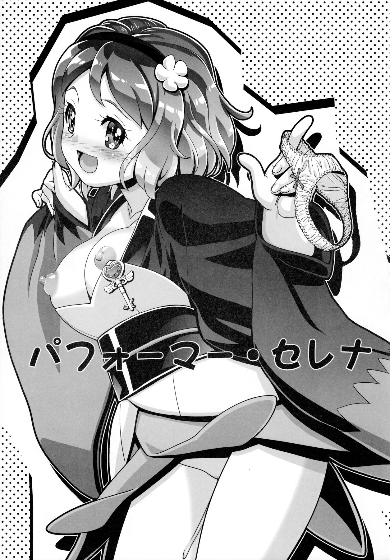 PM GALS Serena Final Stage page 2 full