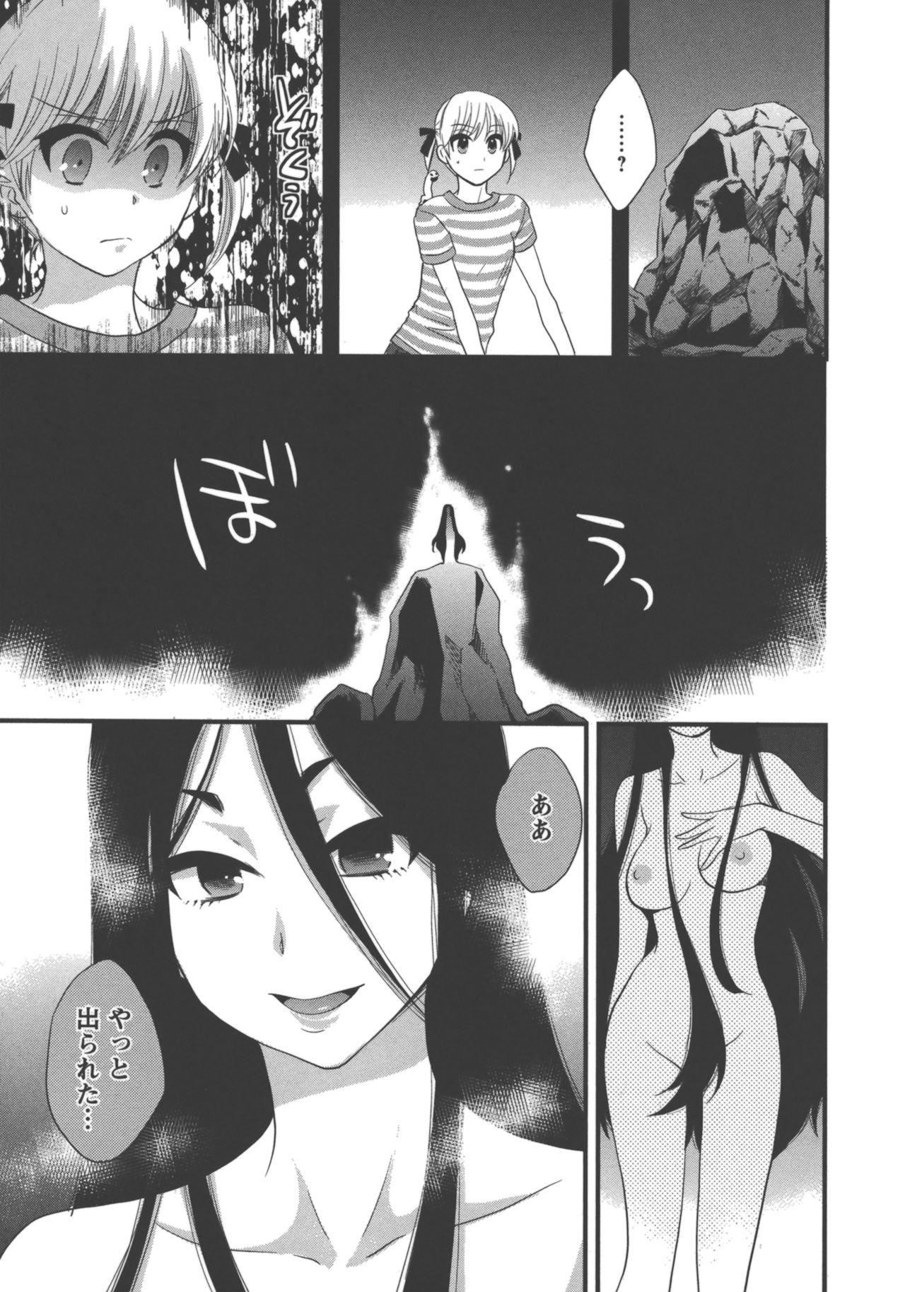 enTRANS Vol. 03 page 12 full