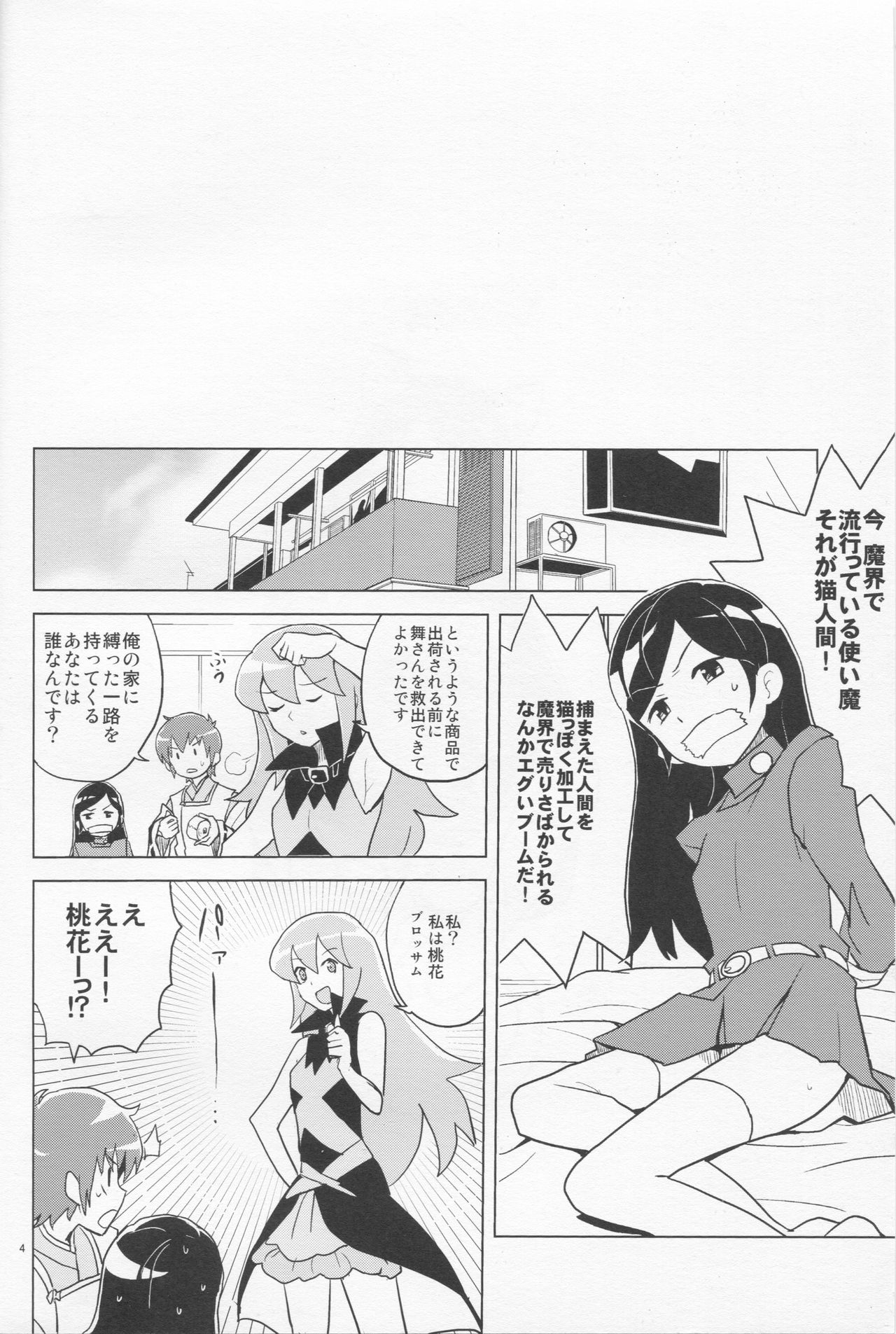 HAPPY☆NOW!! page 4 full