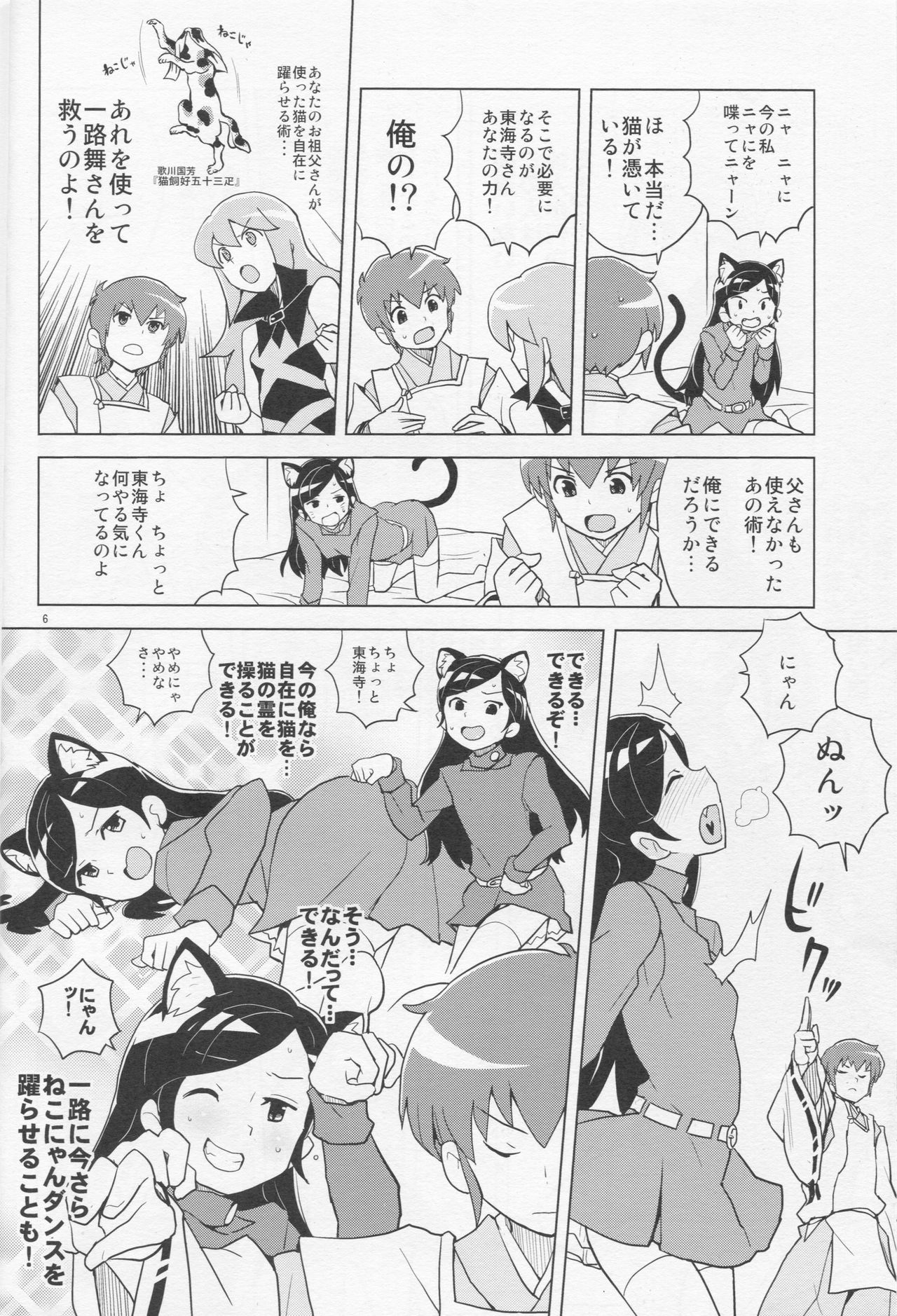 HAPPY☆NOW!! page 6 full