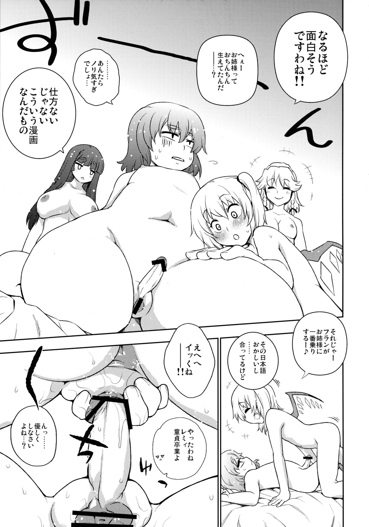 Zettai Kunshu Gungnir page 11 full