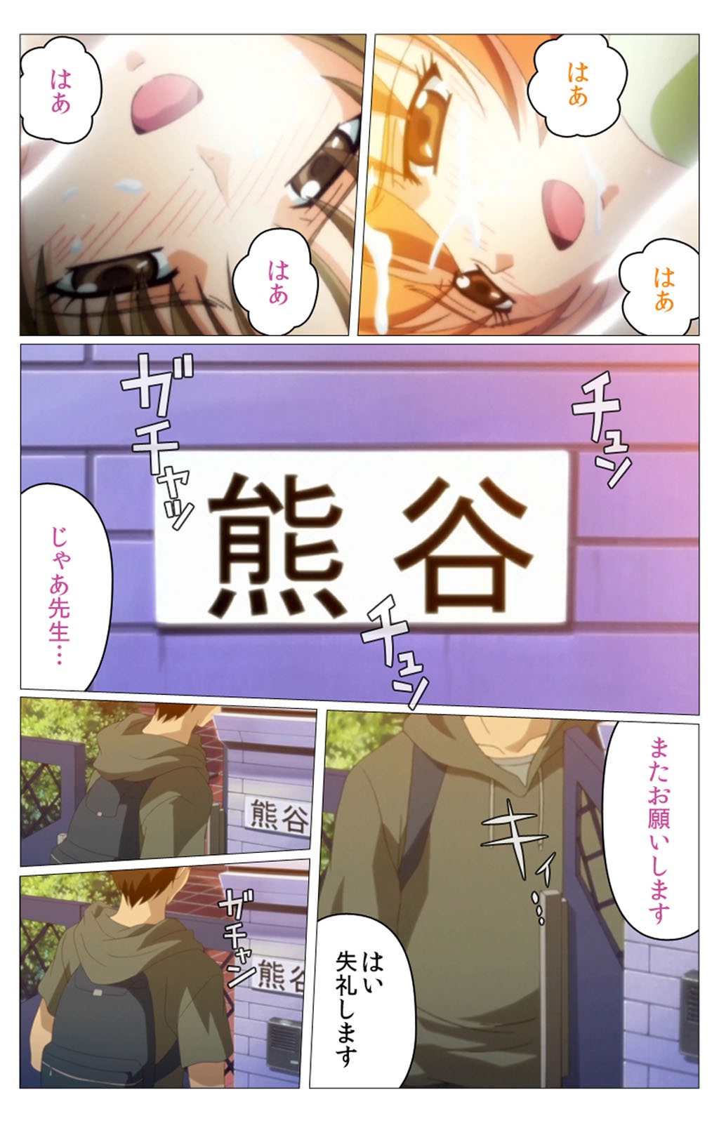 Doki Doki Oyako Lesson ~Oshiete H na Obenkyou~ Dainiwa Complete Ban page 12 full