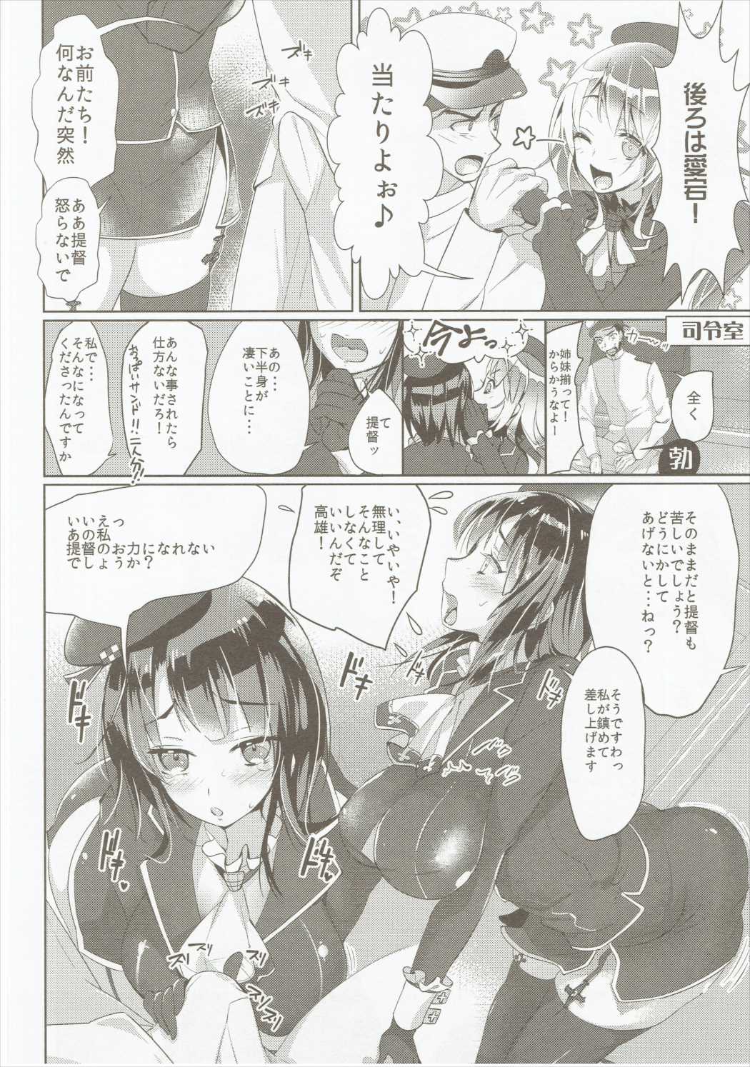 Takao Collection Secretary suite room page 11 full