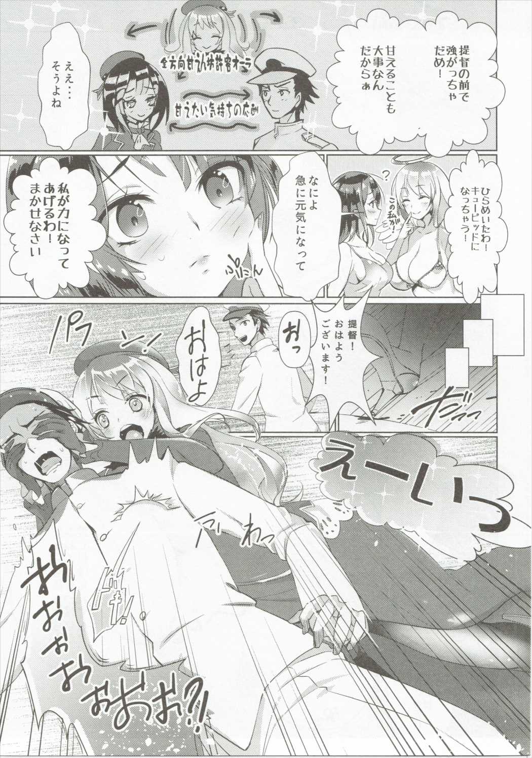 Takao Collection Secretary suite room page 8 full