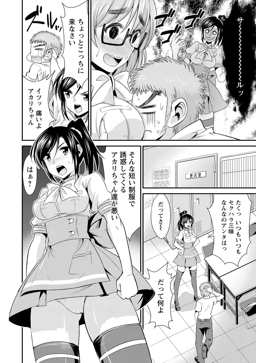 Himitsu no Artemis - the Secret Artemis page 9 full