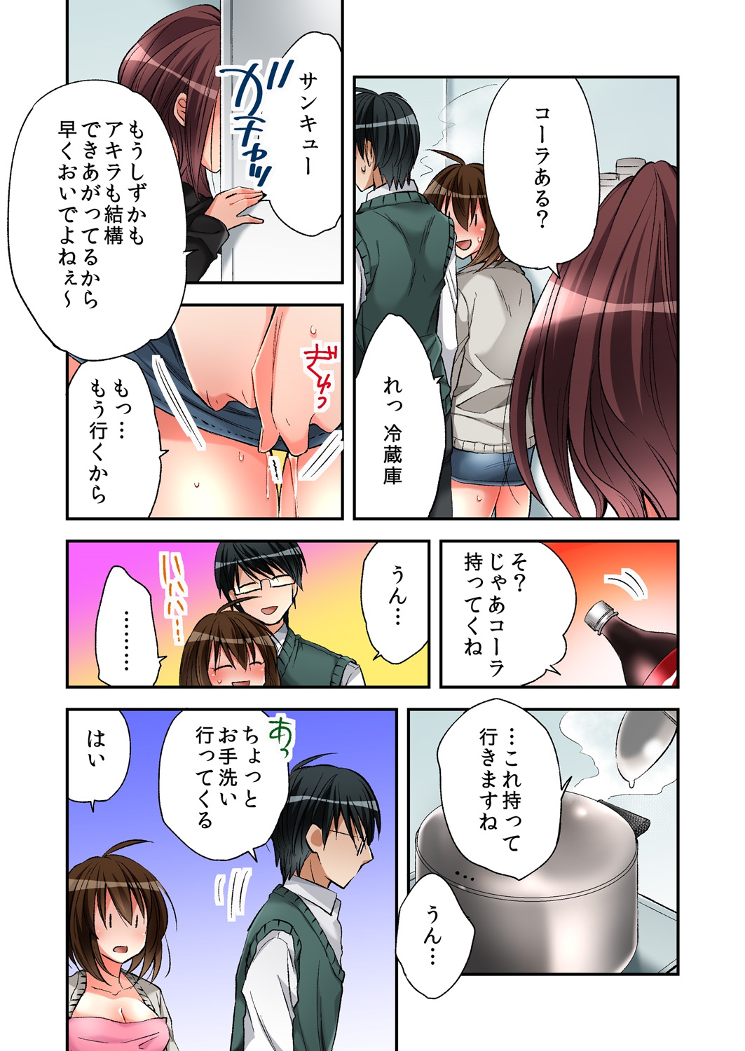 Fuuzokujou to Boku no Karada ga Irekawatta node Sex Shite mita 4 page 11 full