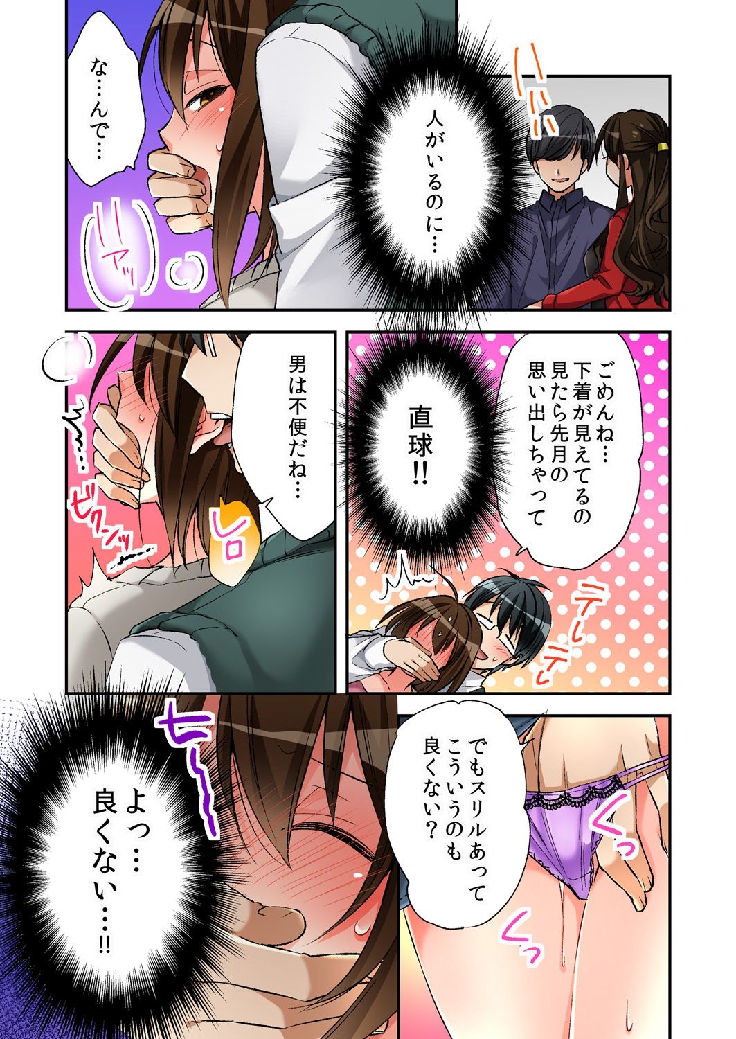 Fuuzokujou to Boku no Karada ga Irekawatta node Sex Shite mita 4 page 9 full