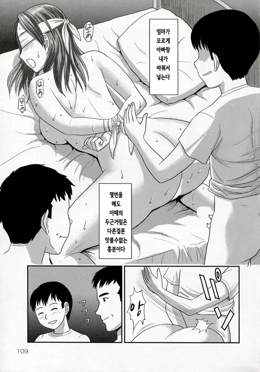 Netorare Ch. 5-6 page 11 full