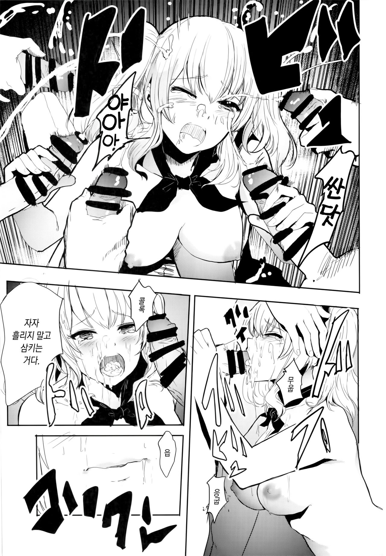 Teitoku Daisuki na Kashima-chan o Minna de Mawashite Netocchau Ohanashi page 12 full