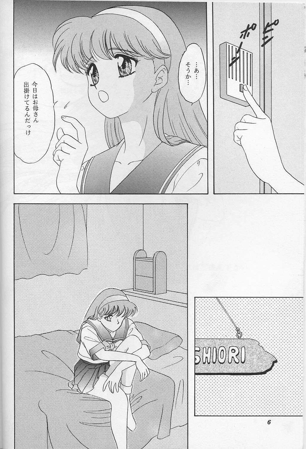 Lunch Box 25 - Lunch Time 9 page 5 full