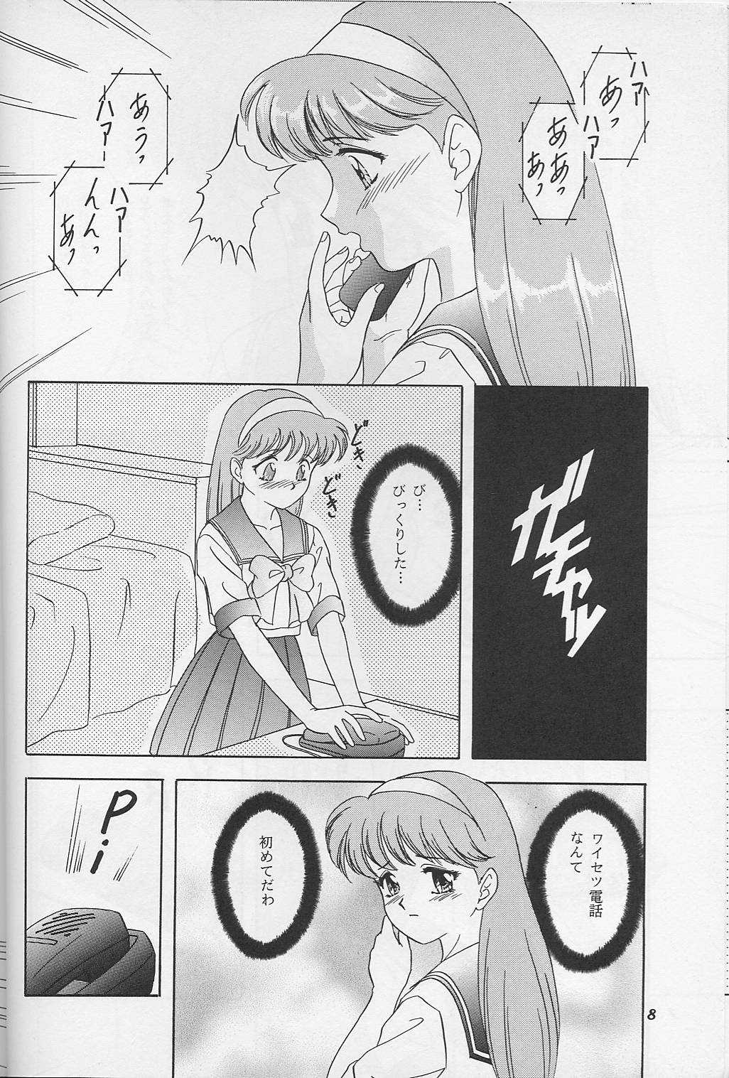 Lunch Box 25 - Lunch Time 9 page 7 full