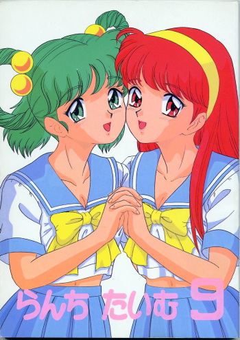 (C52) [Chandora, LUNCH BOX (Makunouchi Isami)] Lunch Box 25 - Lunch Time 9 (Tokimeki Memorial) cover
