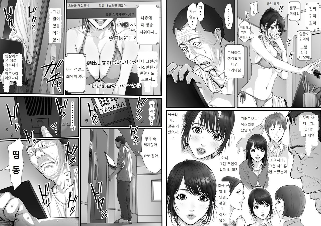 RINJIN IS page 12 full