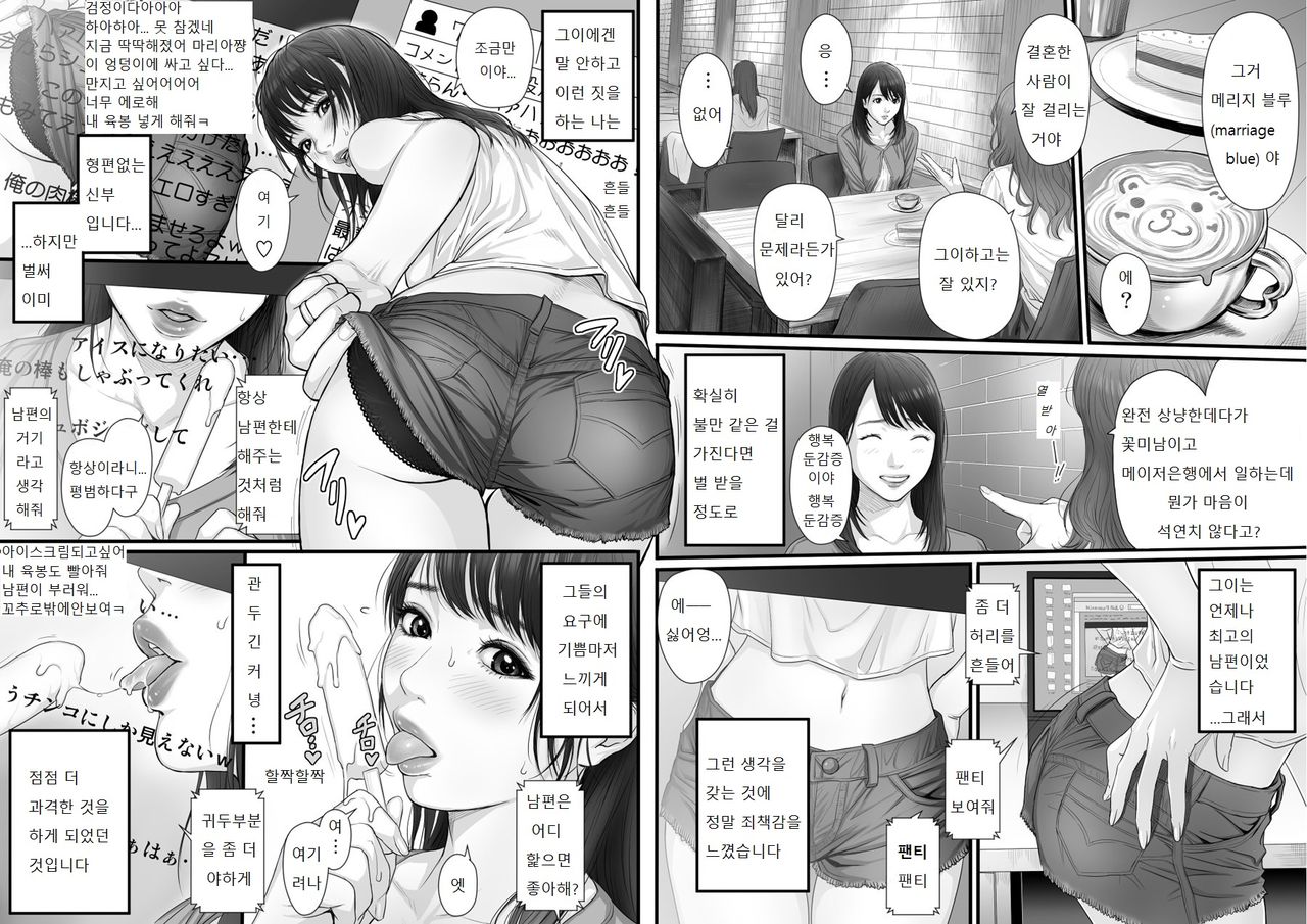 RINJIN IS page 7 full