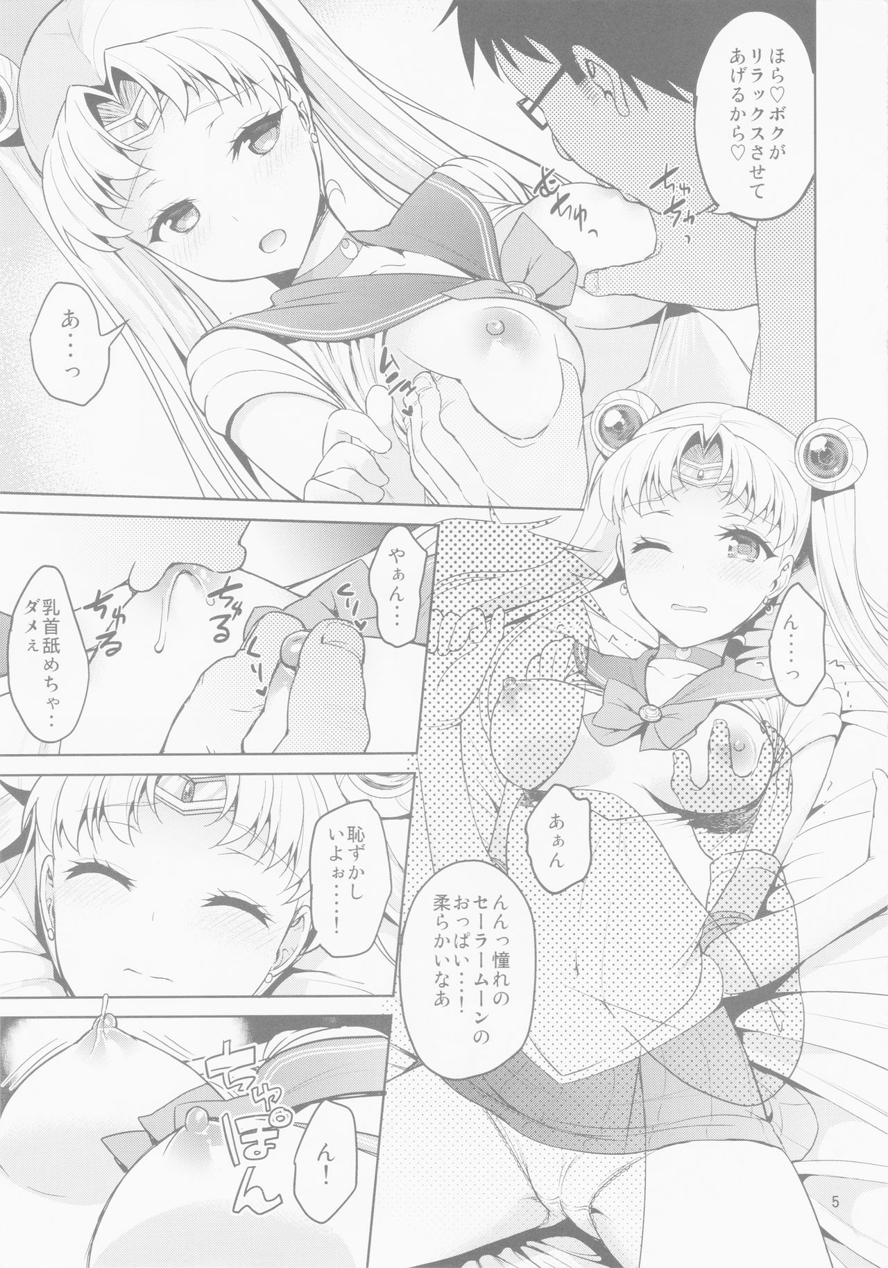 MOON FREAK ANOTHER page 5 full