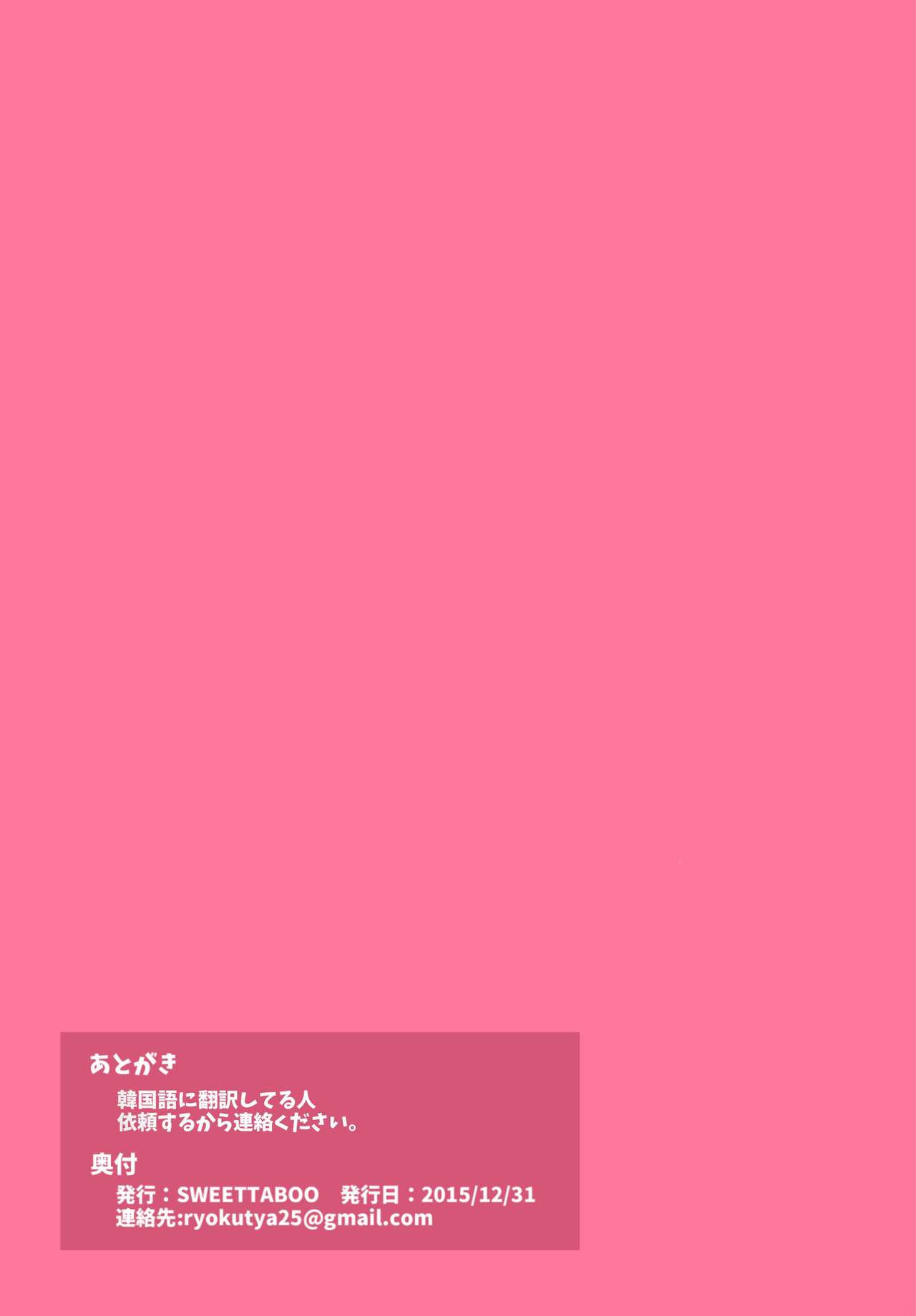 "SISSY A LA CARTE 7" ~Netorare Otokonoko, Teisoutai Kanri Mesuka Choukyou~ page 11 full
