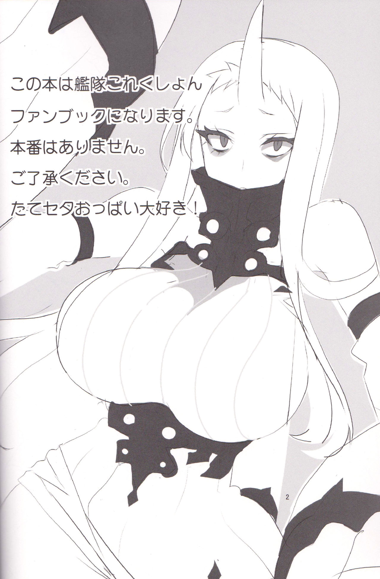 Minato e Kaerou! page 2 full