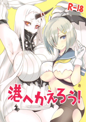 (Houraigekisen! Yo-i! 9Senme!) [BlueMage (Aoi Manabu)] Minato e Kaerou! (Kantai Collection -KanColle-) [Spanish] [Otakurinos FanSub] cover