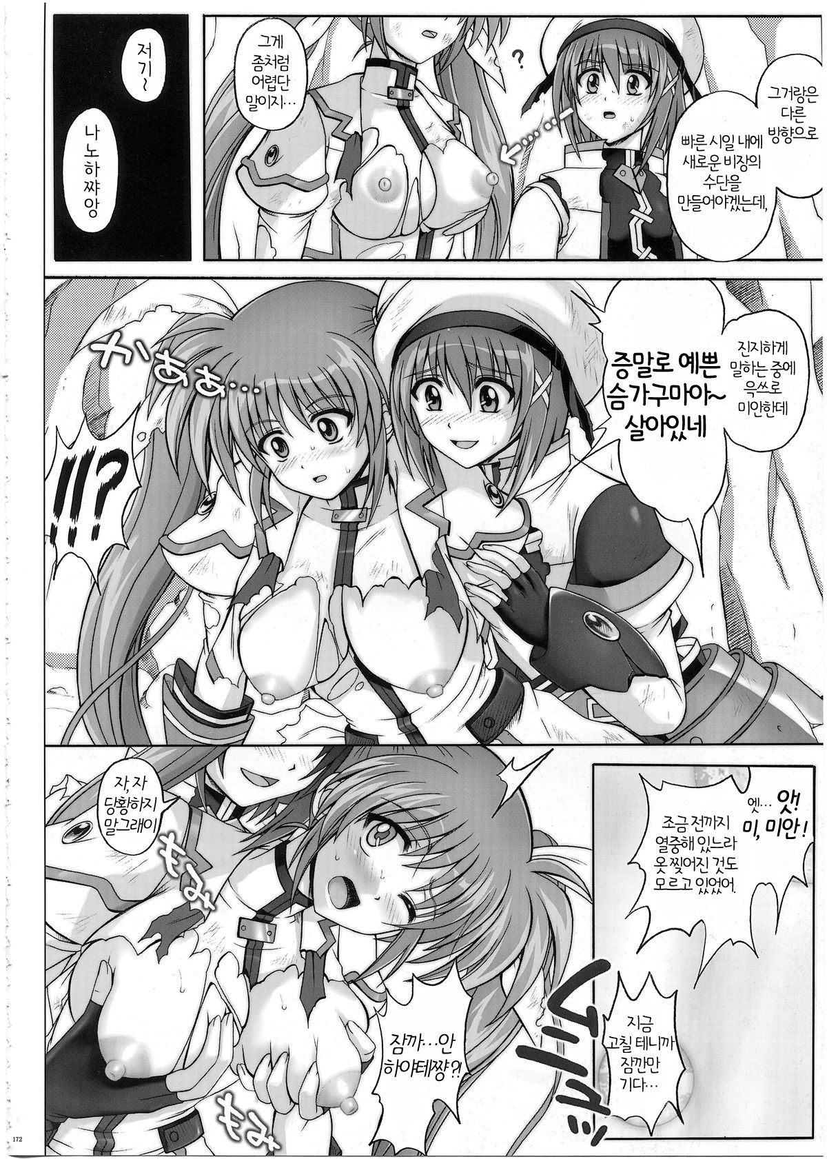 SSDD page 4 full