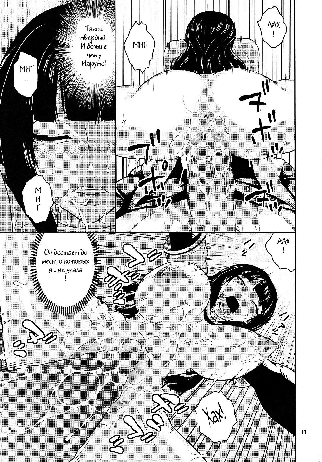 Hitozuma Hinata no Oku-san Komeya desu. page 12 full