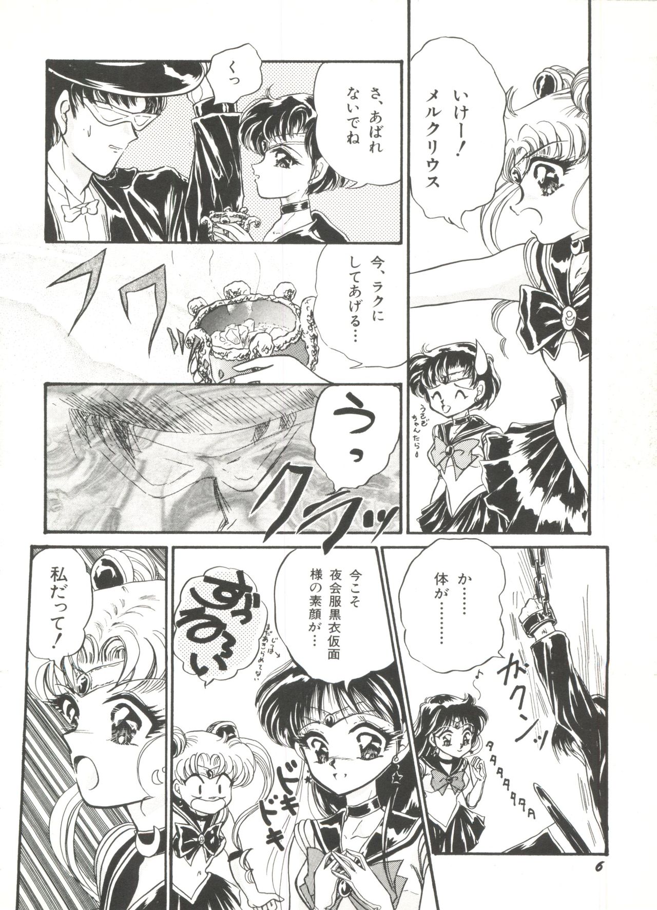 Bishoujo Doujinshi Anthology 1 page 8 full