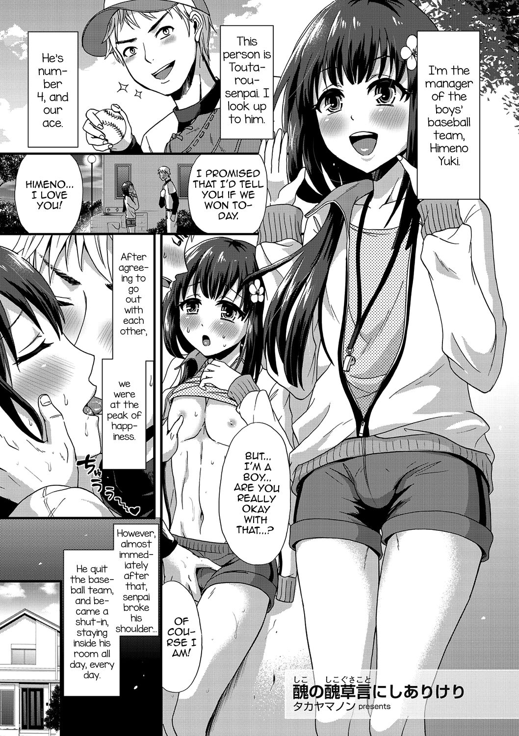 Shiko no Shikogusakoto ni Shiarikeri page 1 full