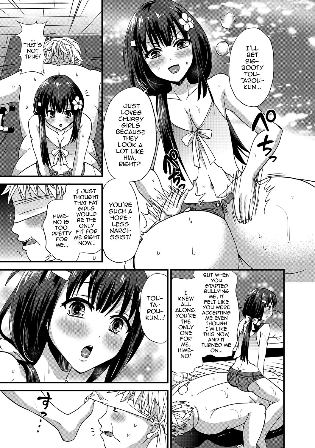 Shiko no Shikogusakoto ni Shiarikeri page 11 full