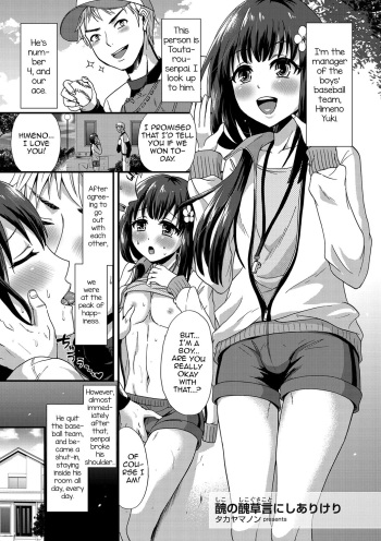 [Takayamanon] Shiko no Shikogusakoto ni Shiarikeri (Tamato Nadeshiko) [English] [mysterymeat3] [Digital] cover