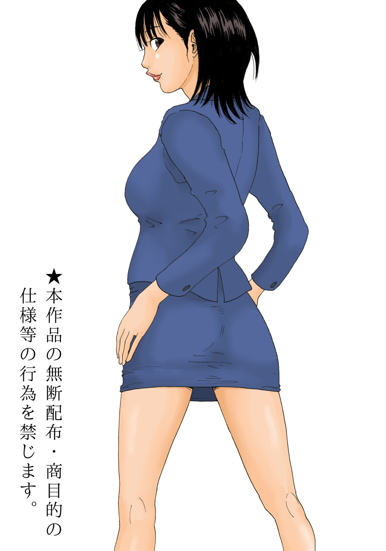PinSalo Kaa-san page 2 full